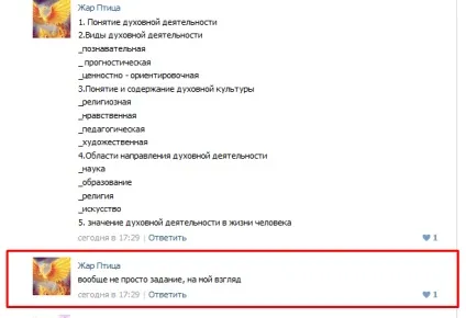 ЄДІ суспільствознавство С8 плани
