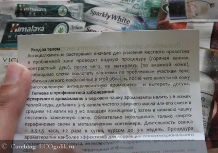 Ефірна олія пачулі botanika - відгук екоблогера careblog (ефірне) Ефірна олія пачулі botanika - відгук екоблогера careblog