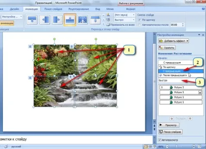 ефект powerpoint