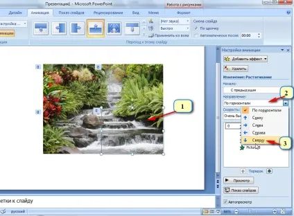 ефект powerpoint