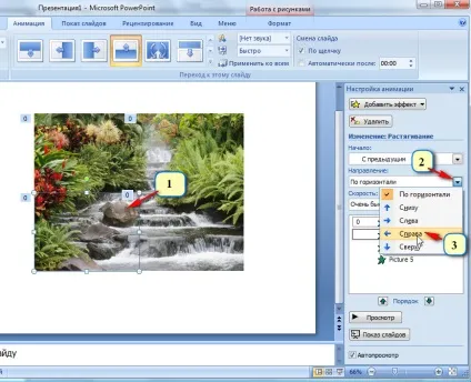 ефект powerpoint