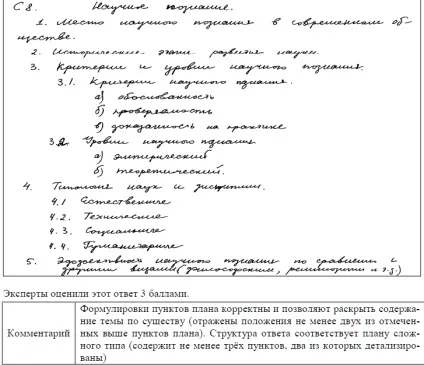 ЄДІ суспільствознавство С8 плани