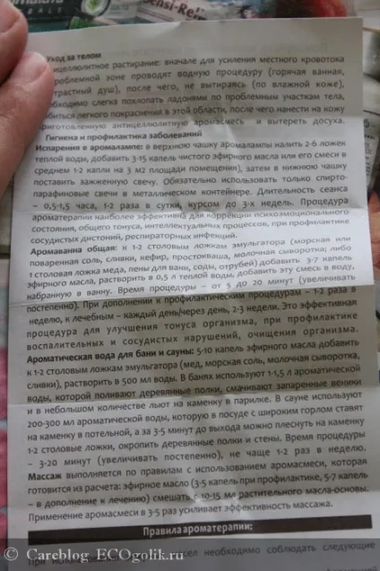 Ефірна олія пачулі botanika - відгук екоблогера careblog (пачулі) Ефірна олія пачулі botanika - відгук екоблогера careblog