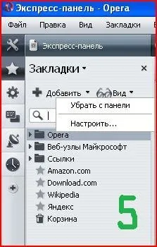 налаштування опера