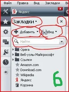 налаштування опера