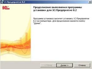 Налаштування 1с 8
