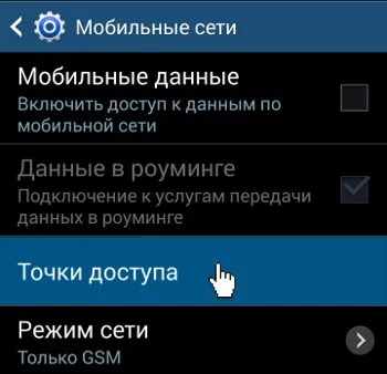 Налаштування ммс для Ростелеком (Ростелеком) Налаштування ммс для Ростелеком