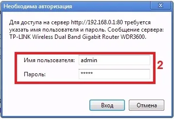 Налаштування маршрутизатора вручну tp-link tl-wdr3600 (настройка) Налаштування маршрутизатора вручну tp-link tl-wdr3600