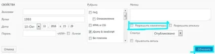 Налаштування коментарів на сайті wordpress (wordpress) Налаштування коментарів на сайті wordpress