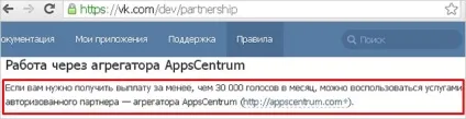 Чи можна голосу вконтакте перевести в гроші (голоси) Чи можна голосу вконтакте перевести в гроші