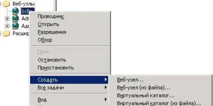 Налаштування 1с 8