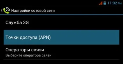 Налаштування ммс для Ростелеком (настройка) Налаштування ммс для Ростелеком