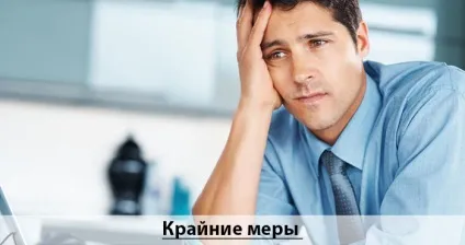 Чоловік не хоче працювати або як допомогти йому повірити в себе (себе) Чоловік не хоче працювати або як допомогти йому повірити в себе