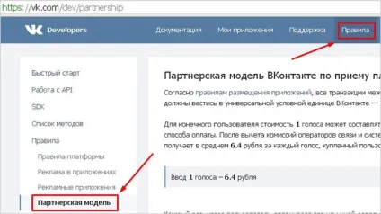 Чи можна голосу вконтакте перевести в гроші (вконтакте) Чи можна голосу вконтакте перевести в гроші