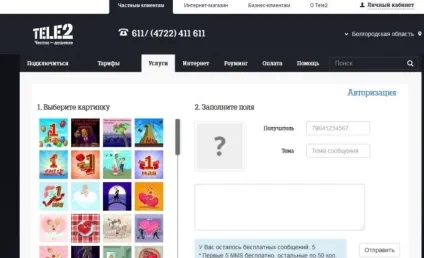 Налаштування ммс для Ростелеком (настройка) Налаштування ммс для Ростелеком