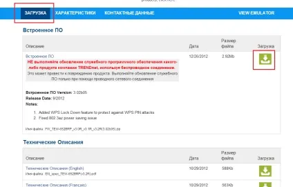 Налаштування роутера trendnet tew 652brp (настройка роутера trendnet tew 652brp) Налаштування роутера trendnet tew 652brp