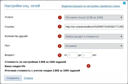 Накрутити однокласники - накрутка класів (лайків) в однокласниках (накрутка класів в однокласниках) Накрутити однокласники - накрутка класів (лайків) в однокласниках