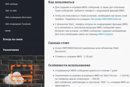 Налаштування ммс для Ростелеком (Ростелеком) Налаштування ммс для Ростелеком