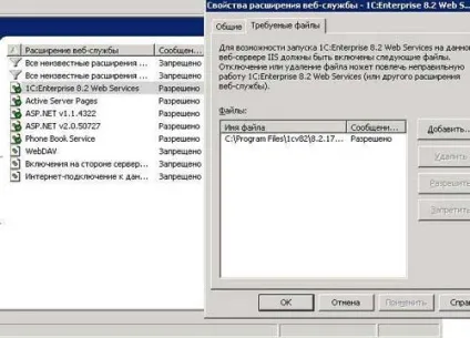 Налаштування 1с 8