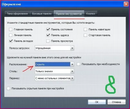 налаштування опера