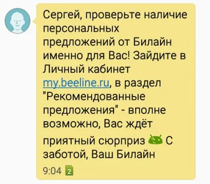 Мтс, розбираємося в новинах