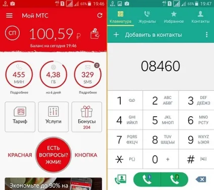 Мтс, розбираємося в новинах