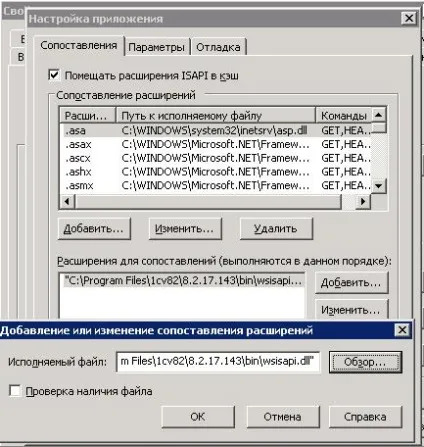 Налаштування 1с 8