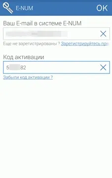 E-num підтвердження в системі webmoney