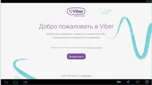 Якщо не приходить код активації viber (не прийшов код активації вайбер) Якщо не приходить код активації viber