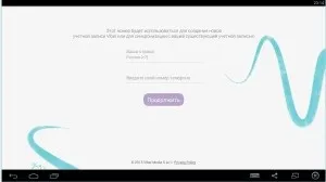 Якщо не приходить код активації viber (активації) Якщо не приходить код активації viber