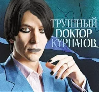 Емо і готи - фумля або майбутнє () Емо і готи - фумля або майбутнє