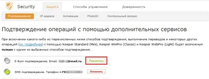 E-num підтвердження в системі webmoney