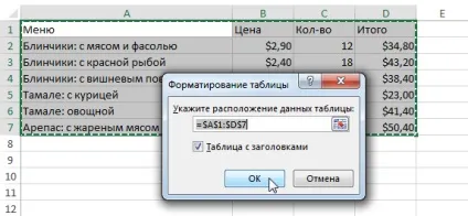 Excel 2013 таблиці
