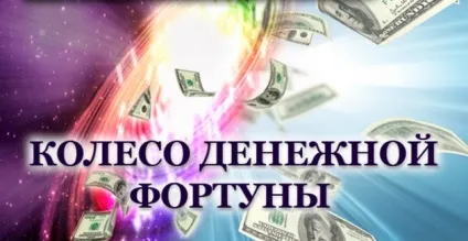 енергія грошей