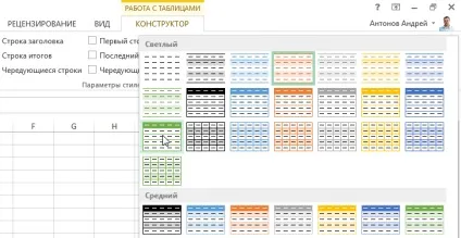 Excel 2013 таблиці