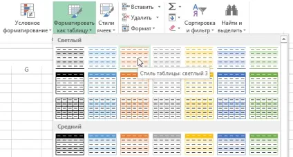 Excel 2013 таблиці
