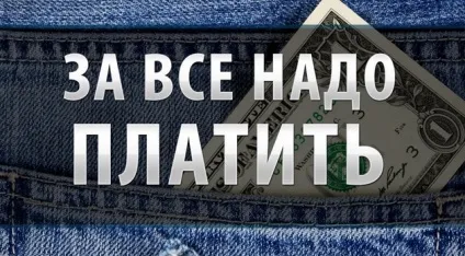 енергія грошей