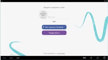 Якщо не приходить код активації viber (годі й говорити код viber) Якщо не приходить код активації viber