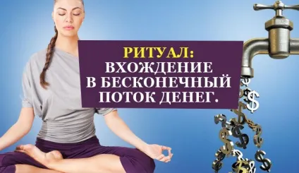 енергія грошей
