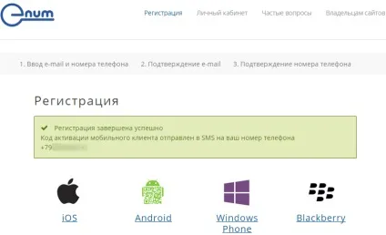 E-num підтвердження в системі webmoney