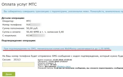 E-num підтвердження в системі webmoney