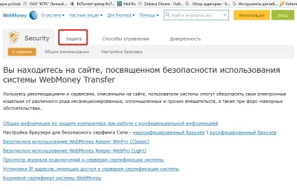 E-num підтвердження в системі webmoney