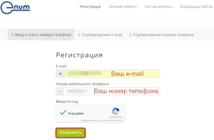 E-num підтвердження в системі webmoney