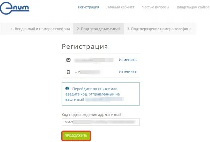 E-num підтвердження в системі webmoney