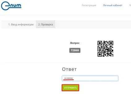 E-num підтвердження в системі webmoney