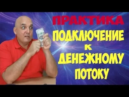 енергія грошей