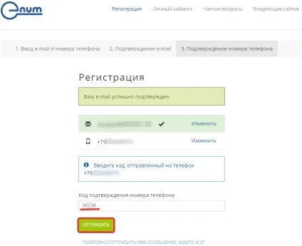 E-num підтвердження в системі webmoney