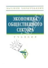 Фінанси державного і муніципального сектора як ресурсний потенціал - студопедія (школопедія) Фінанси державного і муніципального сектора як ресурсний потенціал - студопедія