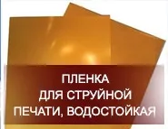 Фомекс пвх