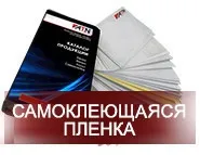 Фомекс пвх